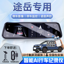 大昌揽月适用25款大众途岳行车记录仪高清专用流媒体前后双录停车监控原厂 【套餐八】前后双录+64G+电子狗+4G联网 2025款 新锐 300TSI 锐意版 