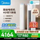 美的空调 酷省电Pro 大3匹一级能效外机双排纯铜管立式客厅空调柜机国家补贴KFR-72LW/N8KS1-1P