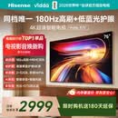 Vidda海信电视75英寸 R75 一级能效 144Hz高刷 2+32G 换新家电国家补贴液晶游戏电视75V1Q-R 75英寸
