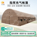 亚图大型指挥充气帐篷野营住人帐篷10*20(200平)颜色可选