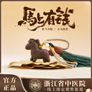 浙江省中医院【补气升阳】马上有钱天然合香吊坠手把件装饰钥匙挂件摆件工艺品