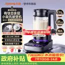 九阳（Joyoung）小旋风破壁机【重磅新品】有钛0涂层变频轻音家用全自动多功能辅食料理机免煮豆浆机智能降噪B70
