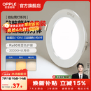 欧普照明（OPPLE）3只装三档调色led全铝筒灯超薄筒灯客厅吊顶天花灯过道嵌入式洞灯 【高显防眩-铝材】10W/调色/白【3只】
