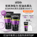 欧莱雅男士专用洗面奶洁面乳100ml*2控油祛痘抗去黑头角质护肤品礼物
