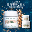 海蓝之谜（LA MER）奇迹面霜60ml保湿修护紧致护肤品套装化妆品礼盒生日礼物送女友