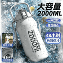 恩尔美（nRMEi）保温保冷杯大容量2000ml男士男款青少年12-18岁学生运动水壶杯子