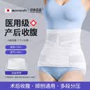Panapopo医用收腹带产妇专用产后修复顺产塑身小肚束腰夏薄款术后剖腹产