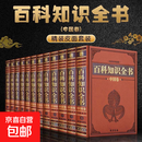中国国粹艺术通鉴 图文珍藏版 皮面精装12册 书法绘画艺术 百科知识全书（皮面精装全12卷 【正版】