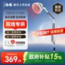 仙鹤（XIANHE）医院同款红外线理疗灯家用电磁波颈椎腰椎肩治疗仪医用烤灯27-1
