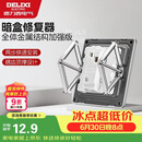 德力西（DELIXI）底盒修复器86型暗盒开关插座固定万能修复器(十只装）