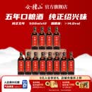 会稽山黄酒 绍兴花雕酒 纯正五年加饭酒 黄酒半干型老酒 糯米酒 * 整箱 500mL 12瓶