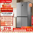 海尔「家宴系列」539L十字门母婴冰箱黑金净化抗菌一级变温风冷无霜大容量BCD-539WGHTDEDH9U1国家补贴