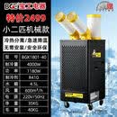 宝工（Pro'sKit）bge宝工冷气机工业冷风机移动空调压缩机制冷一体机厨房岗位降温 BGK1801-40 双管小二匹【赠排风管】新款