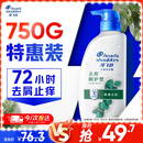 海飞丝去屑洗发水男士女士止痒呵护750g洗头膏洗发露洗发液舒缓滋润头皮