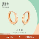 周生生小耳圈耳钉 薄荷系列18K彩金基础素圈耳环 91978E定价 