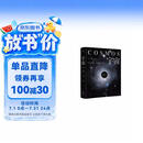 宇宙精装（2026版）