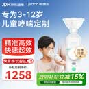布咳乐医用雾化器儿童成人老人家用轻音罐式振动微网手持雾化机F6-Kids