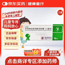 Gelomyrtol【原研进口】【2盒装】吉诺通(Gelomyrtol) 标准桃金娘油肠溶胶囊（儿童装）0.240g*10粒/盒