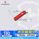 维氏瑞士军刀逍遥派10项多功能刀水果刀折叠刀红色0.6363-012.6