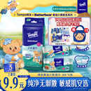 得宝（TEMPO）黄油小熊联名 湿巾 8片*6包 杀菌率99.9%湿纸巾 便携款 卫生湿巾