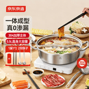 京东京造 鸳鸯火锅 304不锈钢直身电磁炉两用加厚【一体成型0渗漏】30cm