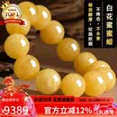 石玥珠宝收藏级天然原矿蜜蜡手串男女士款鸡油黄白花蜜蜡手链17-18mm