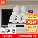 JBL 吸顶音响套装5.1声道家庭影院立体环绕声背景音乐客厅吊顶喇叭家用电视K歌卡拉OK音箱 【5.1影院】12CT 5只+JBL功放+低音炮