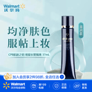 肌肤之钥（CPB）明星长管隔离37ml持妆妆前乳提亮肤色 滋润款【沃尔玛】