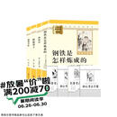 朝花夕拾 西游记 钢铁是怎样炼成的 骆驼祥子（全4册）升级版 适用新版人教教材配套阅读 名师推荐考点精炼 初中七年级必读课外阅读书经典文学名著指定读物 无障碍阅读青少年文学