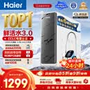 海尔（Haier）净水器鲜活水pro1200G金榜净水器抑菌滤芯净饮机家用厨房专用台下用反渗透过滤直饮净水机R793