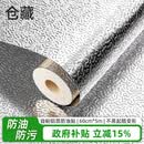 仓藏铝箔厨房防油贴纸加厚耐高温橱柜抽屉防潮垫纸灶台防水贴纸保护膜