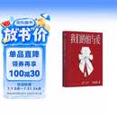 《我们的怕与爱》女性博弈 李银河 梁鸿著 潜心五年惊喜力作给当代人的情感处方 