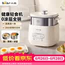 小熊（Bear）煮蛋器 蒸蛋器 自动断电早餐蒸煮一体机 定时预约蒸蛋神器小型一人用 0涂层不锈钢轻食机ZDQ-F12G3