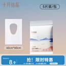 十月结晶一次性马桶垫旅行粘贴旅游酒店产妇隔水马桶垫便携5片