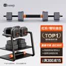 Keep哑铃杠铃套装快拆组合可调节拆卸20KG男士家用举重锻炼健身器械