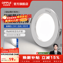 欧普照明（OPPLE）3只装三档调色led全铝筒灯超薄筒灯客厅吊顶天花灯过道嵌入式洞灯 【高显防眩-铝材】5W/白光/白【3只】