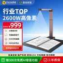 科密 AI智能扫描仪 2600万像素高拍仪 自动连续扫描 书籍展平文件PDF合成 扫描全能王 A3软底 GP2316Z