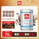 ILLY意利低咖啡因阿拉比卡意式咖啡豆 罐装250g