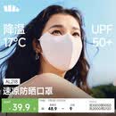 蕉下（beneunder）防晒口罩女防晒面罩护眼角防紫外线高颜值夏季冰丝骑行透气脸基尼