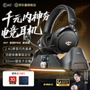 iKF 影刺 Pro电竞游戏耳机头戴式四模蓝牙无线电脑带麦7.1声道FPS驱动听声辨位CS吃鸡三角洲 影刺黑