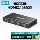 山泽（SAMZHE）HDMI二进换器分配器1进2出复制分线器电视投影机4K60Hz FPQ-214【1进4出8K60Hz】超高清