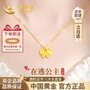 中国黄金（CHINA GOLD）在逃公主黄金项链女足金蝴蝶结吊坠七夕情人节礼物送女友老婆生日 京速达-足金爱心在逃公主吊坠-足金链