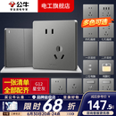 公牛（BULL）开关插座面板全屋套装G12灰斜五孔带多孔墙壁暗装修超薄官方旗舰 斜五孔插座10只装【优先发货 特惠实用】