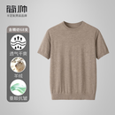 简帅[100纯羊绒]68支精纺薄款男士半高领羊绒衫毛衣宽松休闲26年初秋 驼色 M