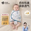 贝肽斯婴儿防惊跳睡袋包巾夏季单层新生儿襁褓包被宝宝睡觉神器 微笑S