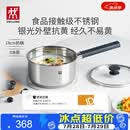 双立人（ZWILLING）奶锅汤锅不锈钢抗黄无涂层婴儿辅食锅一人食热奶泡面煮面小锅18cm