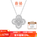 喜钻【现货闪发】铂金钻石项链女四叶草天然真钻石项坠百搭锁骨链礼物 现货-共约1克拉-赠银链【单吊坠J20823】