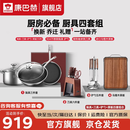 康巴赫厨房必备套装锅具304不锈钢蜂窝不粘炒锅平底煎锅汤锅礼盒装礼赠 锅具+刀具+铲勺+菜板 15件套