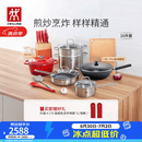双立人（ZWILLING）锅具套装炒锅平底煎锅蒸锅珐琅锅菜刀炊具刀具乔迁婚嫁厨具组合 [32cm-99.78%精铁锅]升级16件套