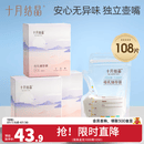 十月结晶储奶袋双轨封口防漏母乳储存袋保鲜袋一次性存奶袋 108片/200ML壶口款【性价套装】赠记号笔